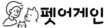 펫어게인